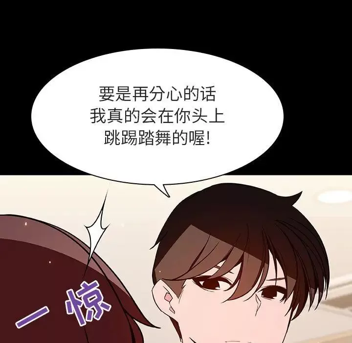 与上司的密约第55话