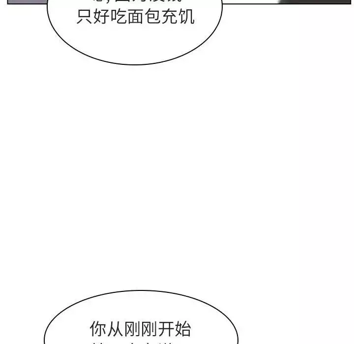 与上司的密约第4话