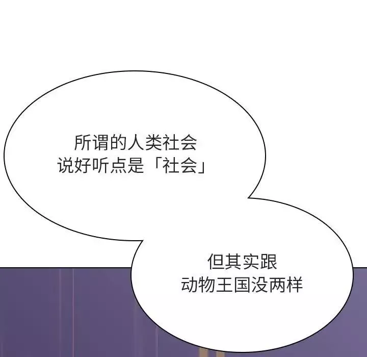 与上司的密约第43话