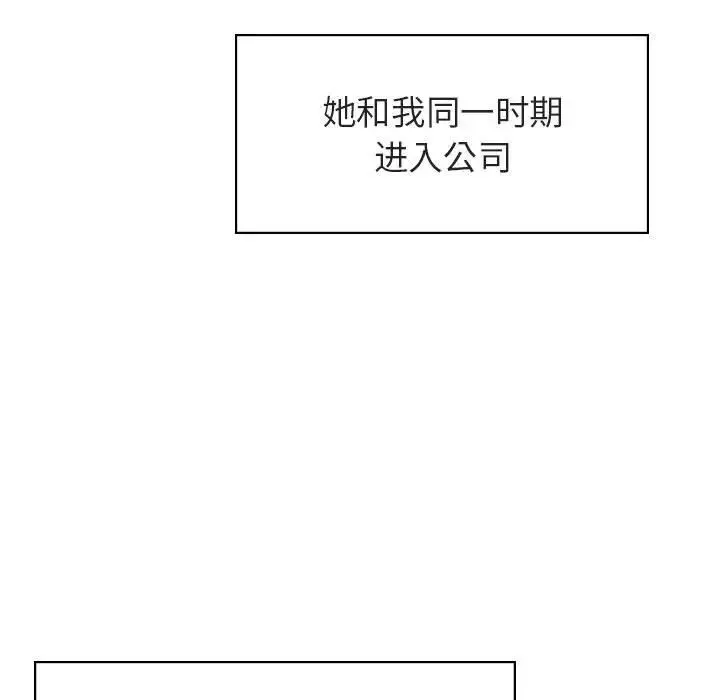 与上司的密约第31话