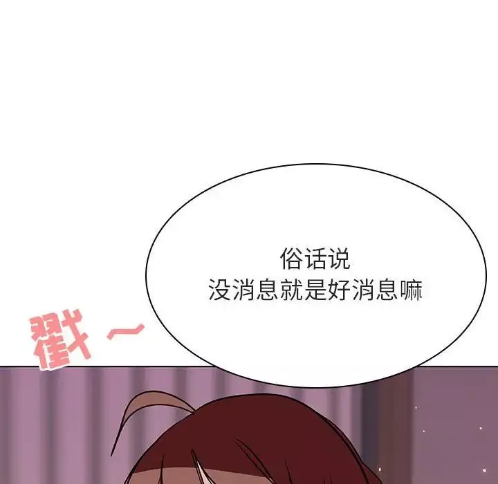 与上司的密约第31话