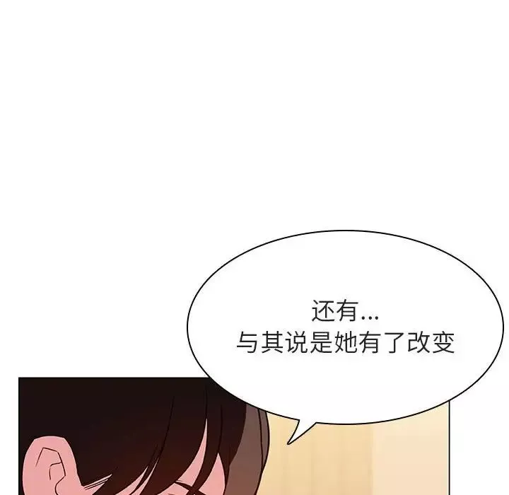 与上司的密约第52话