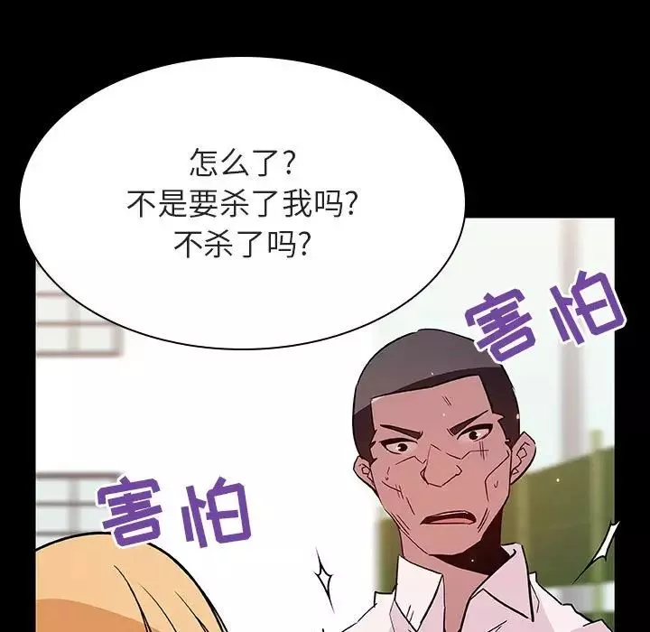 与上司的密约第54话