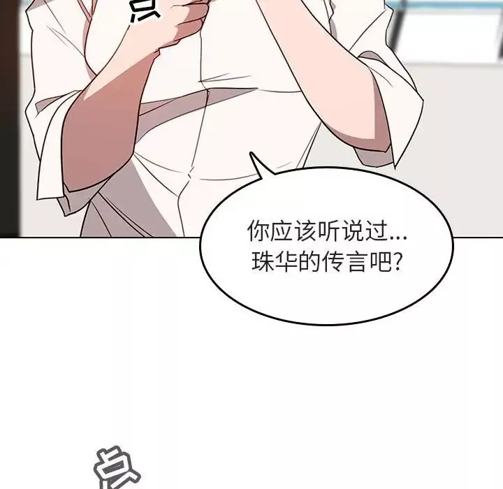 与上司的密约第3话