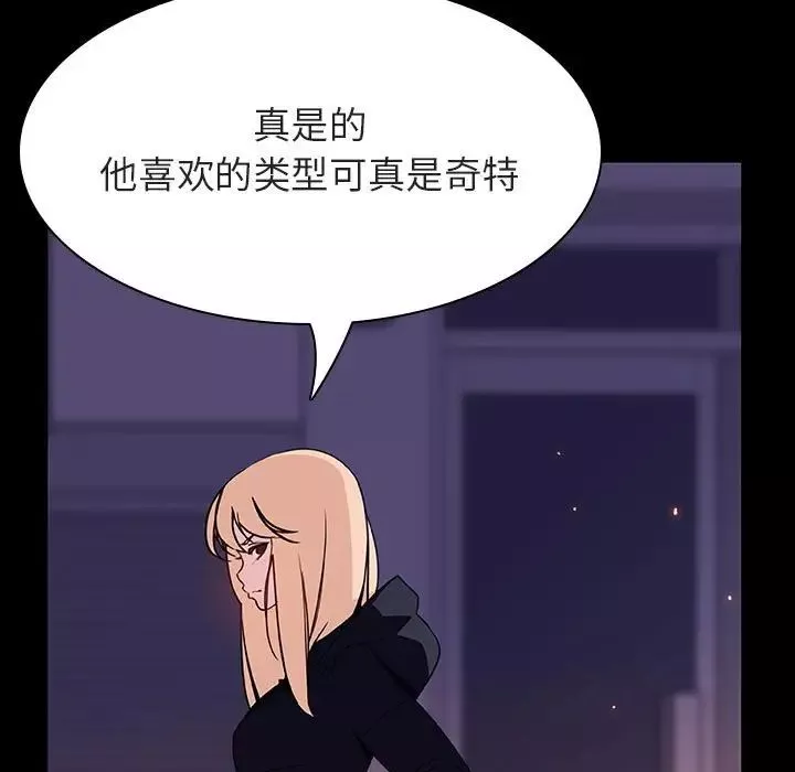 与上司的密约第47话