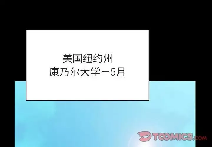 与上司的密约第59话