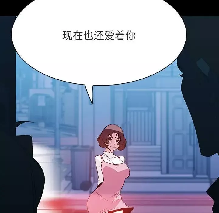 与上司的密约第36话