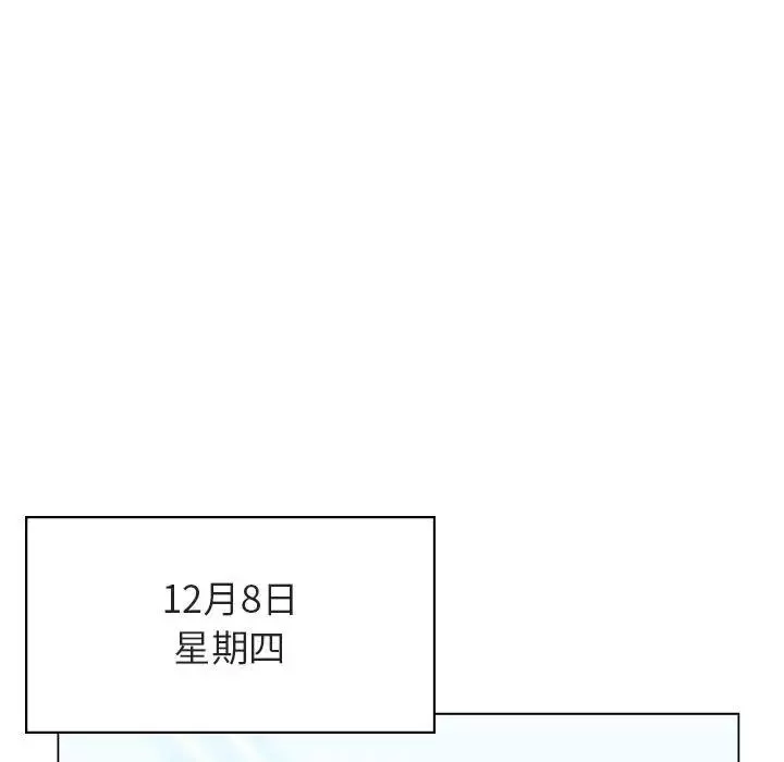 与上司的密约第38话