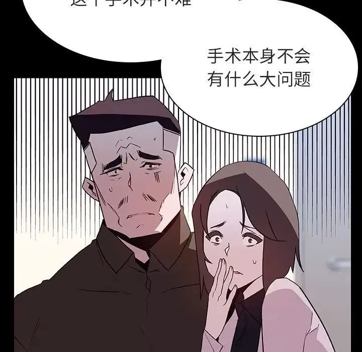 与上司的密约第29话