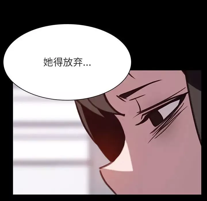 与上司的密约第29话