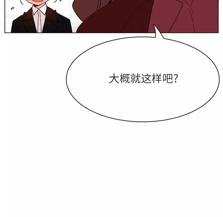 与上司的密约第44话