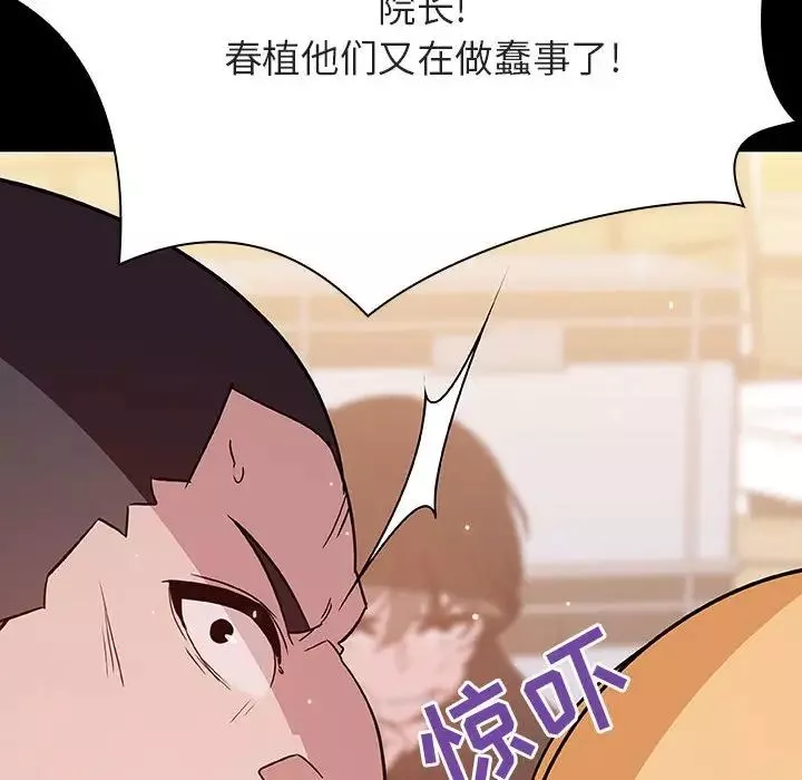 与上司的密约第54话