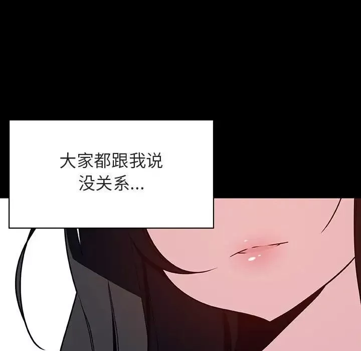 与上司的密约第29话