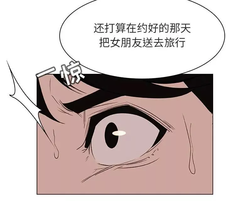 与上司的密约第14话