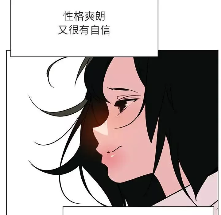 与上司的密约第31话