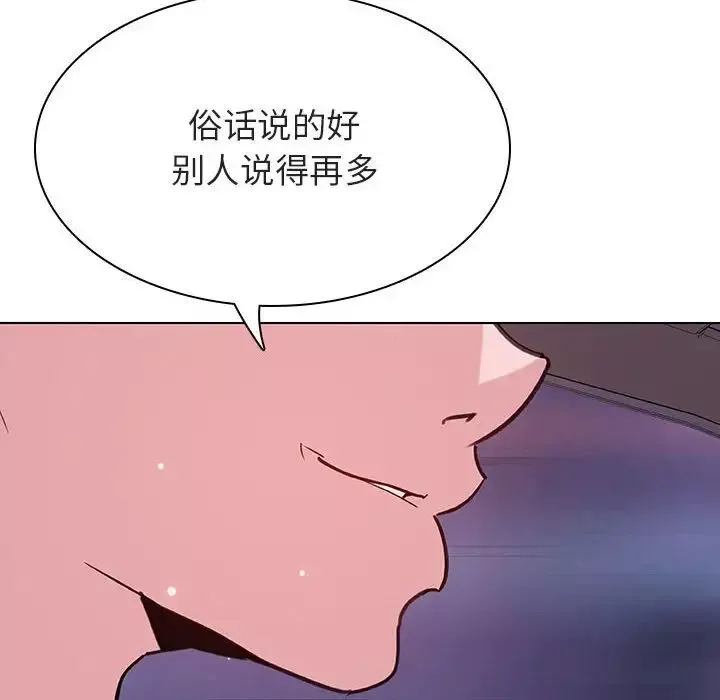 与上司的密约第43话