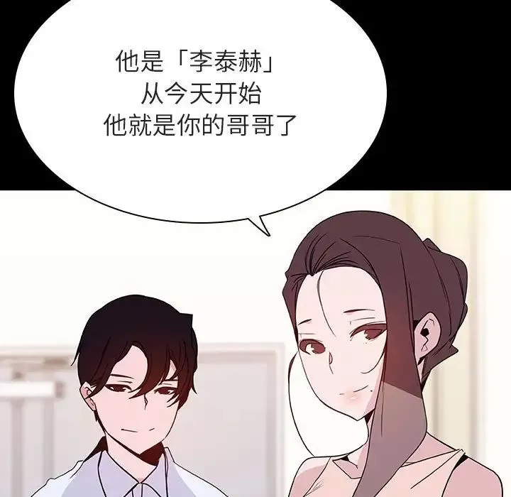 与上司的密约第51话