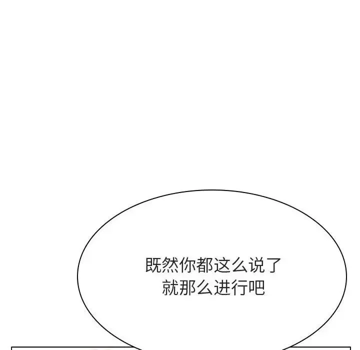 与上司的密约第34话