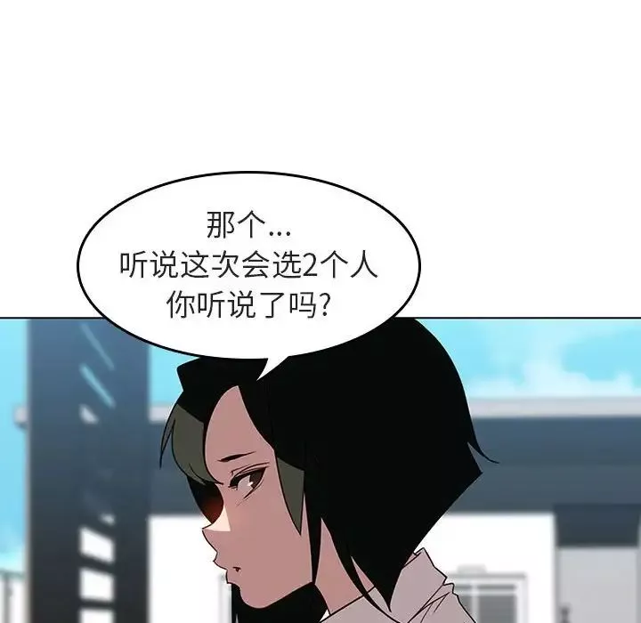 与上司的密约第3话