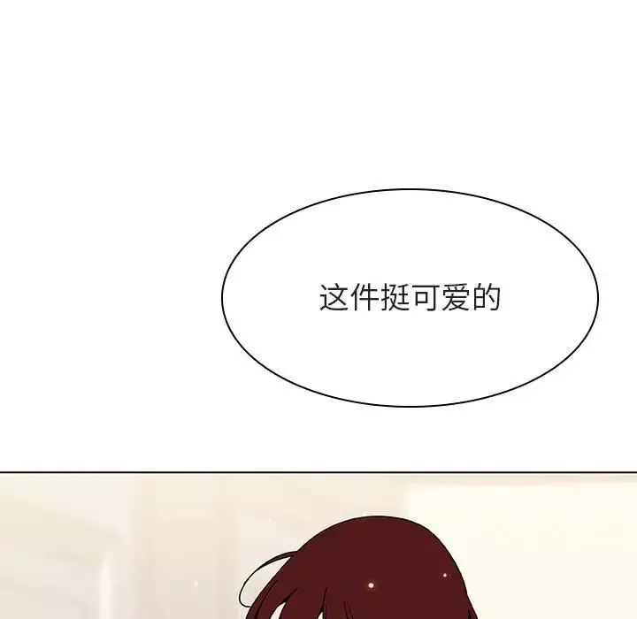 与上司的密约第44话