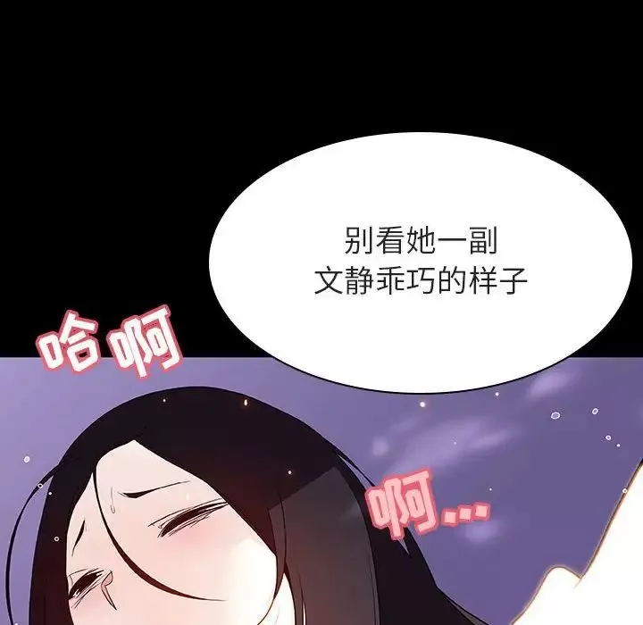 与上司的密约第57话