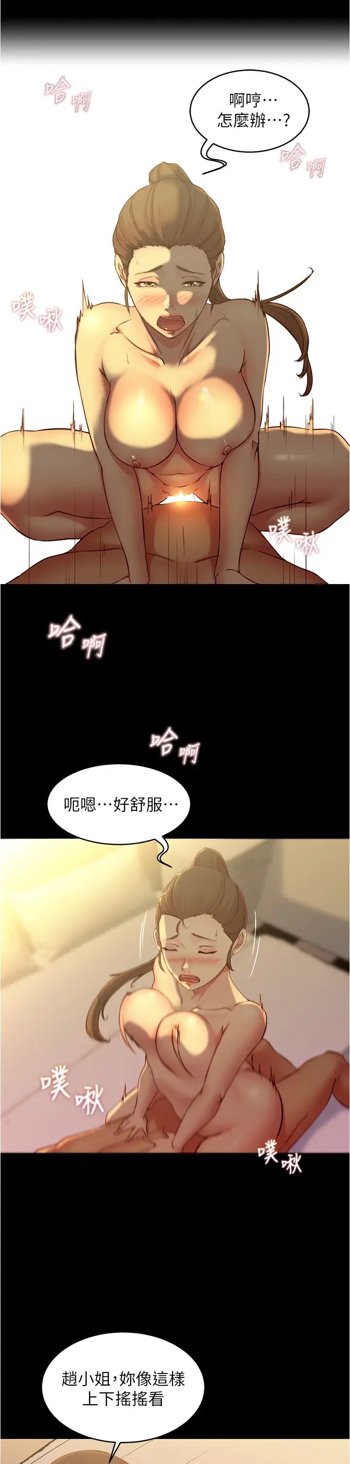 小裤裤笔记第46话-害羞却无法拒绝要求的赵小姐