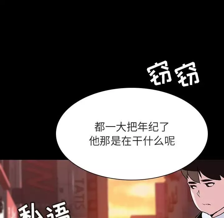 与上司的密约第30话