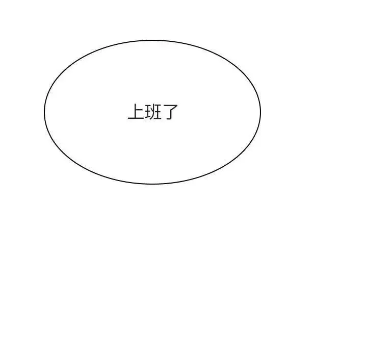 与上司的密约第39话