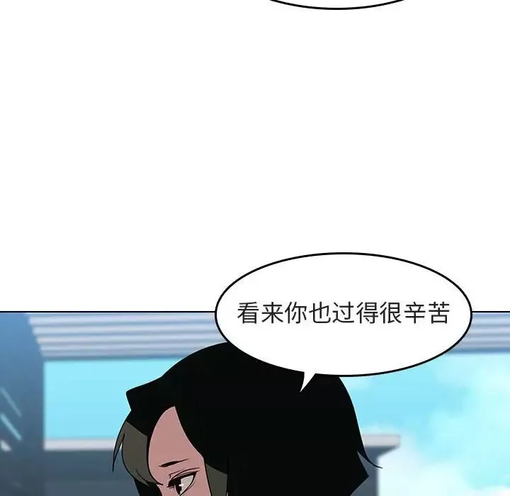 与上司的密约第3话