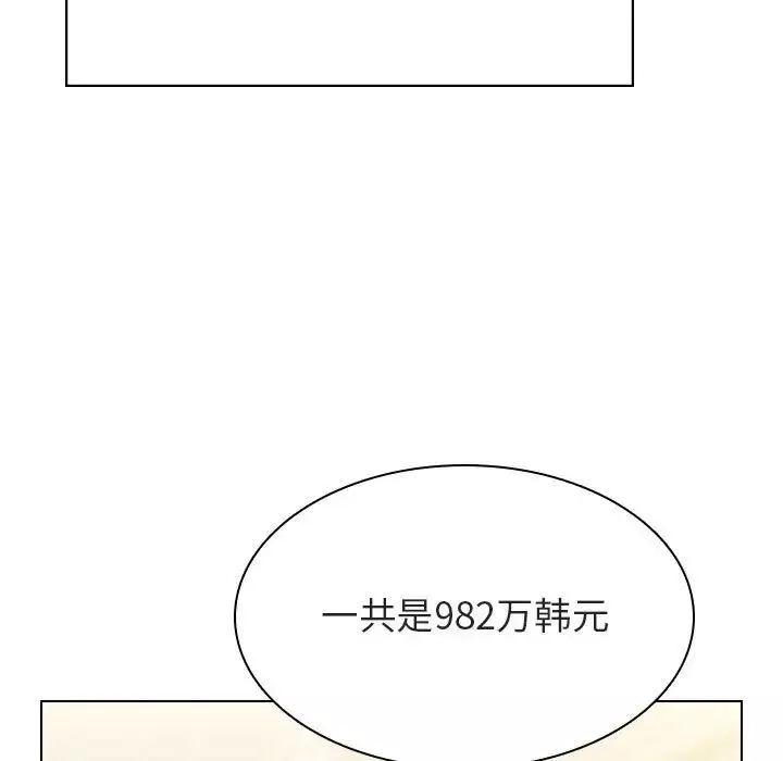 与上司的密约第44话