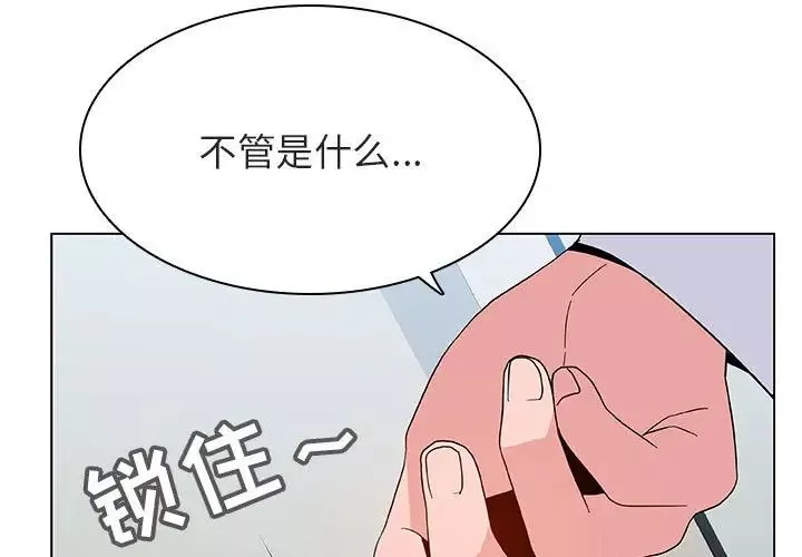 与上司的密约第33话