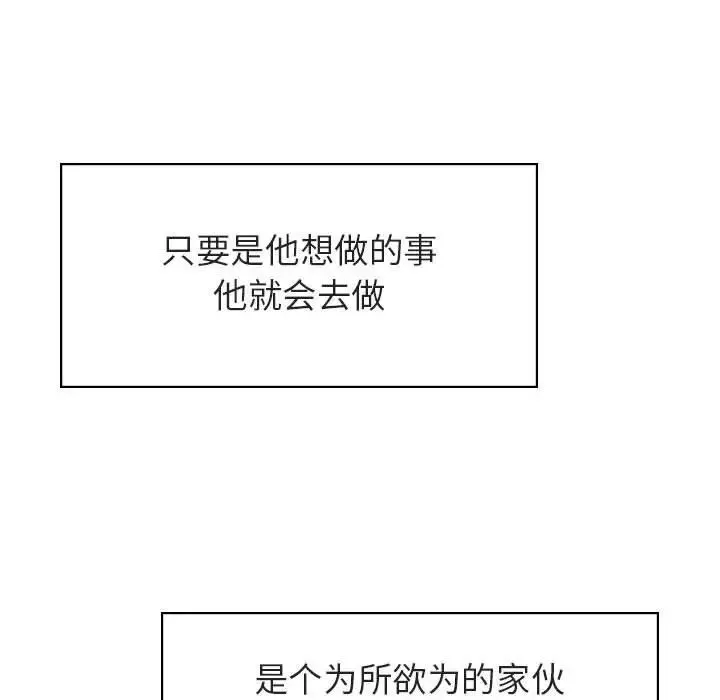 与上司的密约第11话