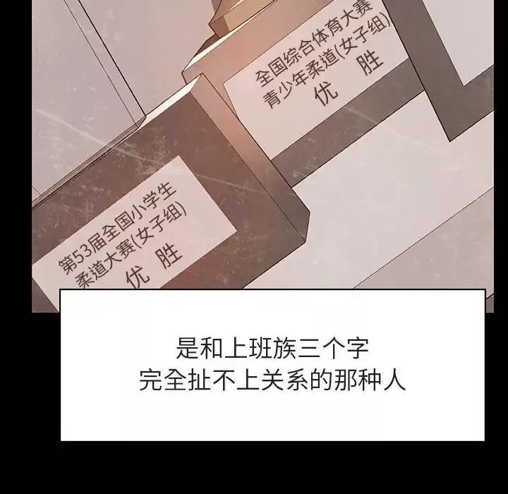 与上司的密约第29话