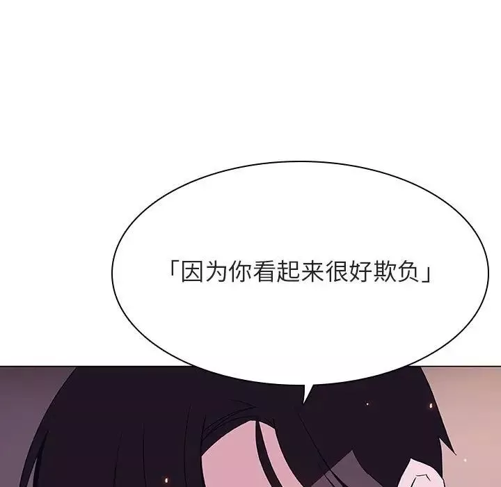 与上司的密约第43话