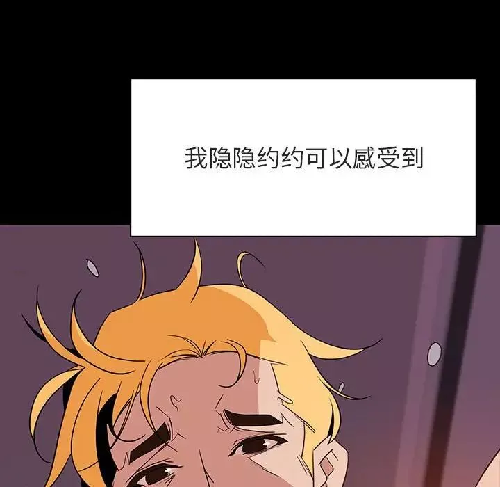 与上司的密约第37话