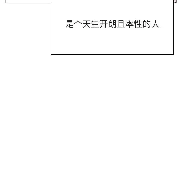 与上司的密约第31话