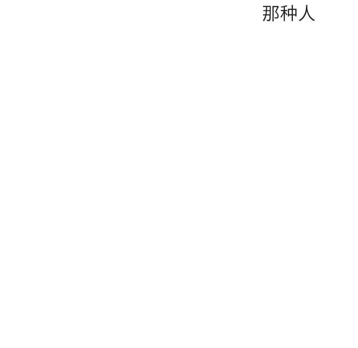 与上司的密约第53话