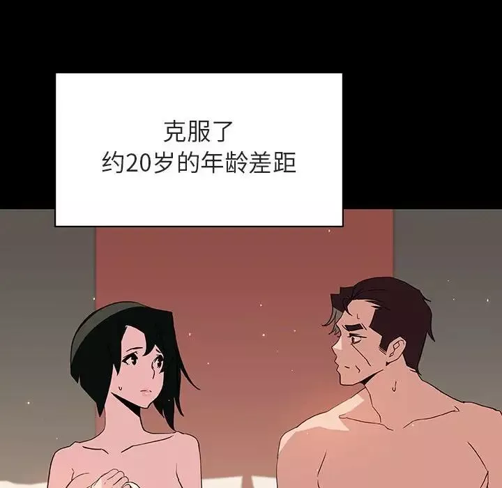 与上司的密约第28话