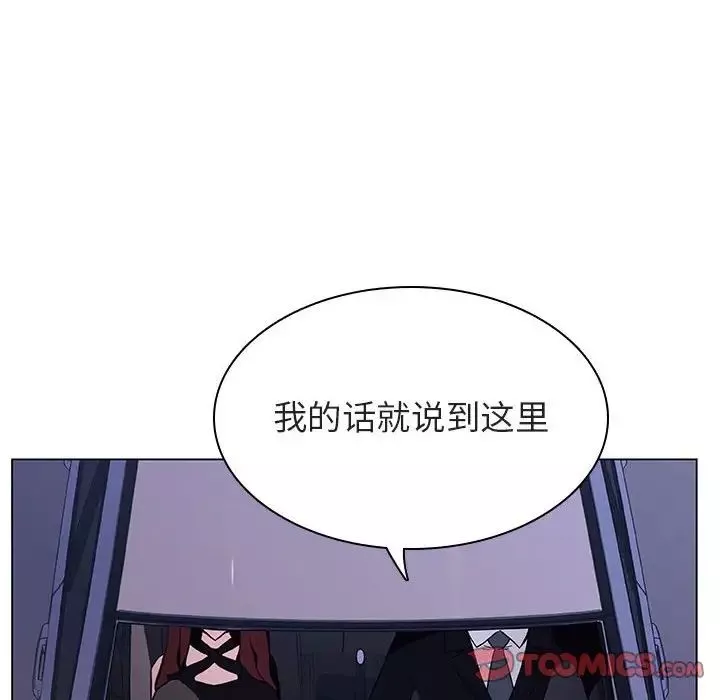 与上司的密约第43话