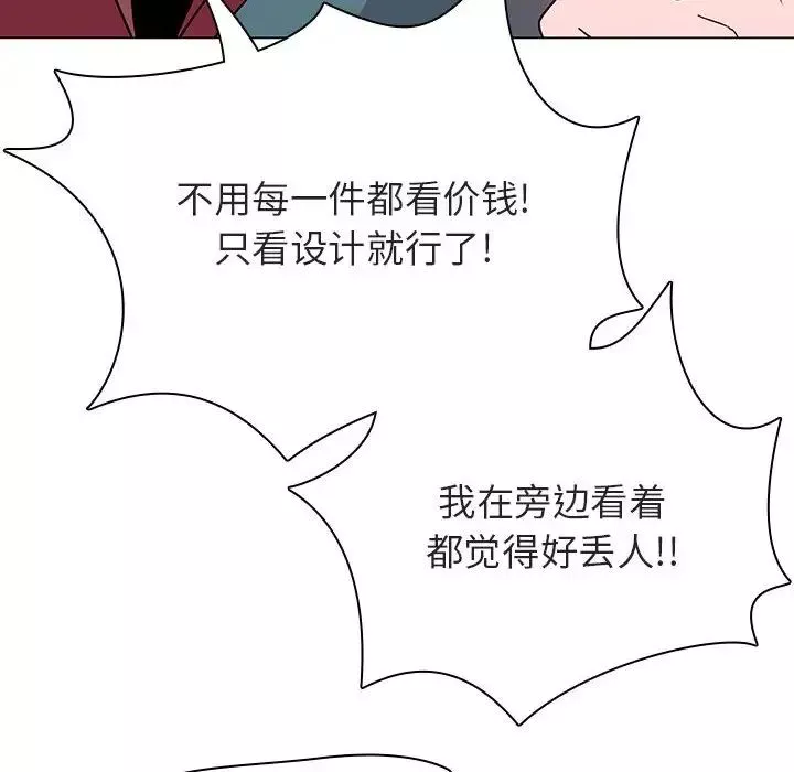 与上司的密约第44话