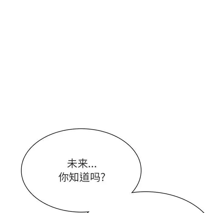 与上司的密约第43话