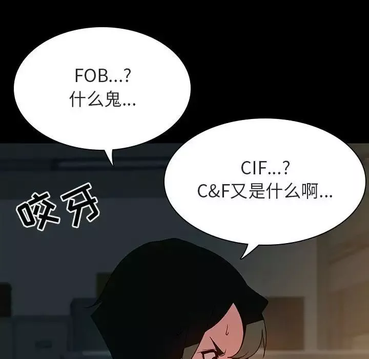 与上司的密约第30话