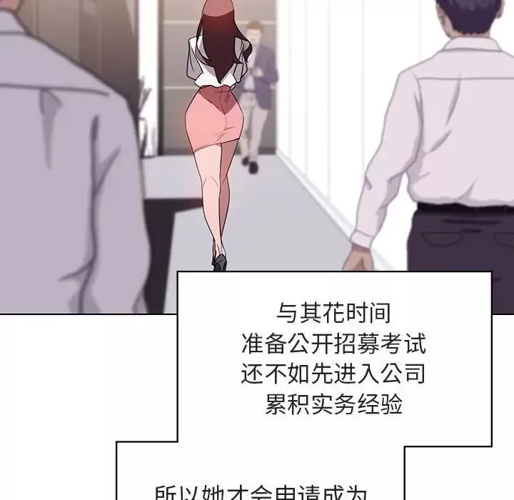 与上司的密约第3话