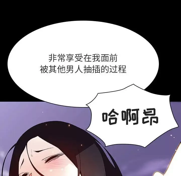 与上司的密约第57话