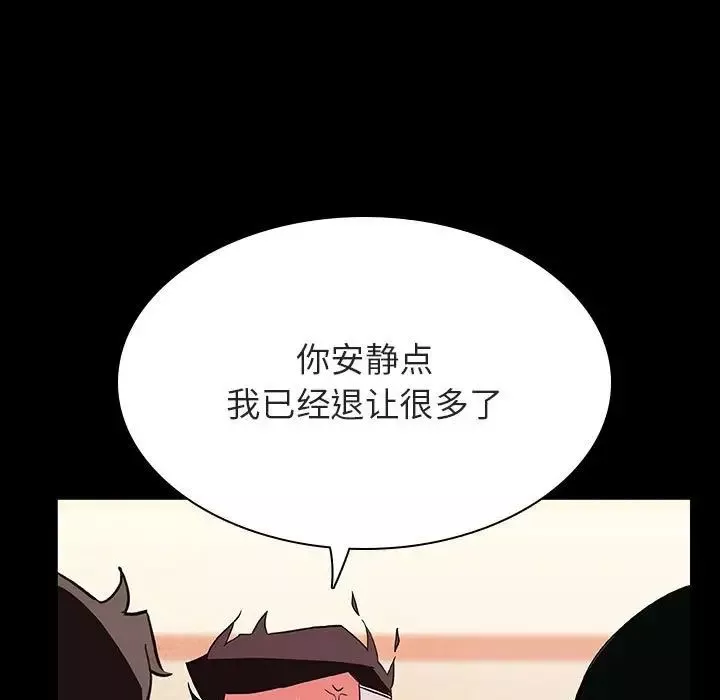 与上司的密约第30话