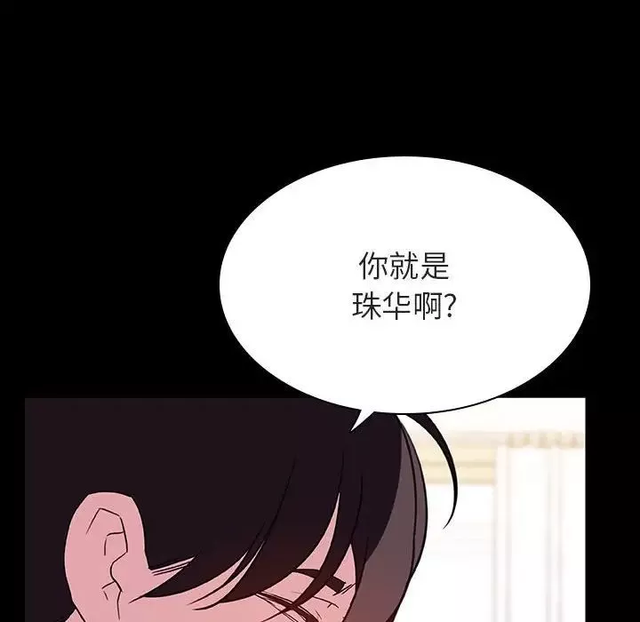 与上司的密约第51话