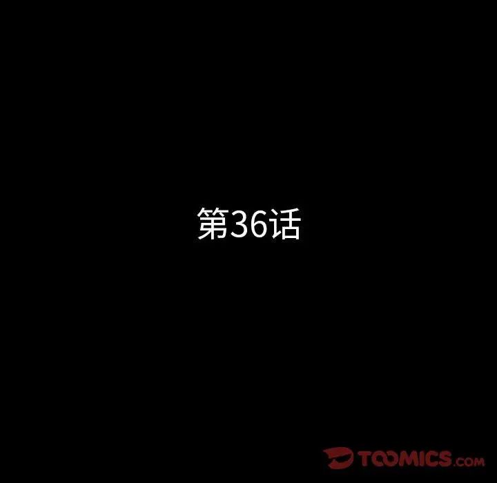 一次成瘾第36话