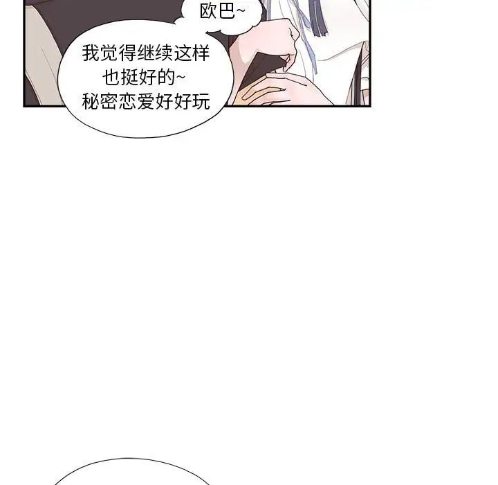 去他的女校第147话