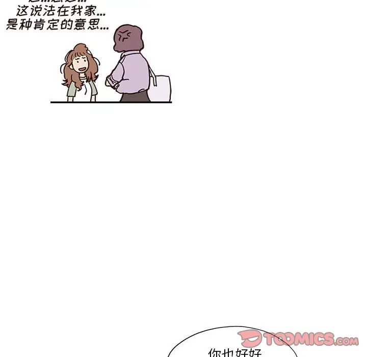 去他的女校第147话