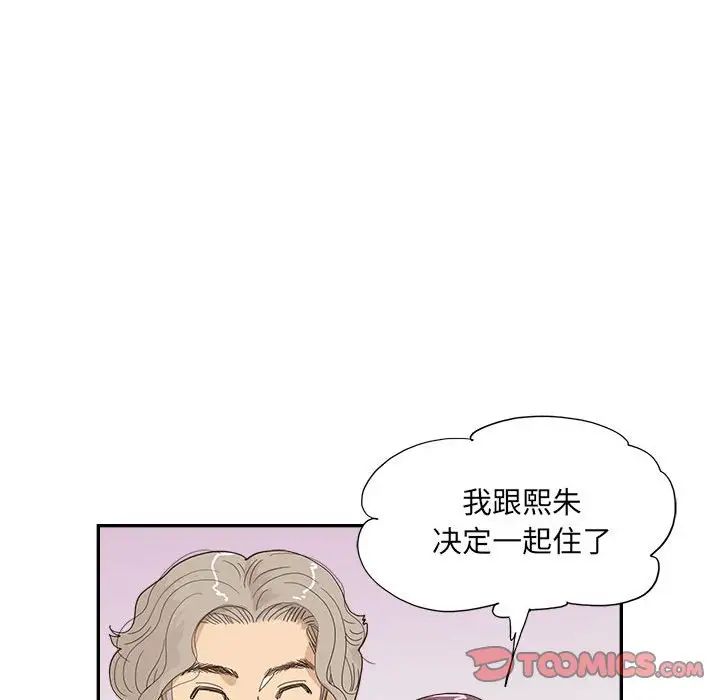 去他的女校第147话